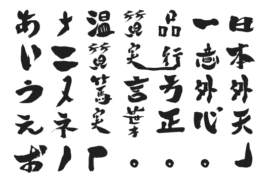 free japanese kanji fonts